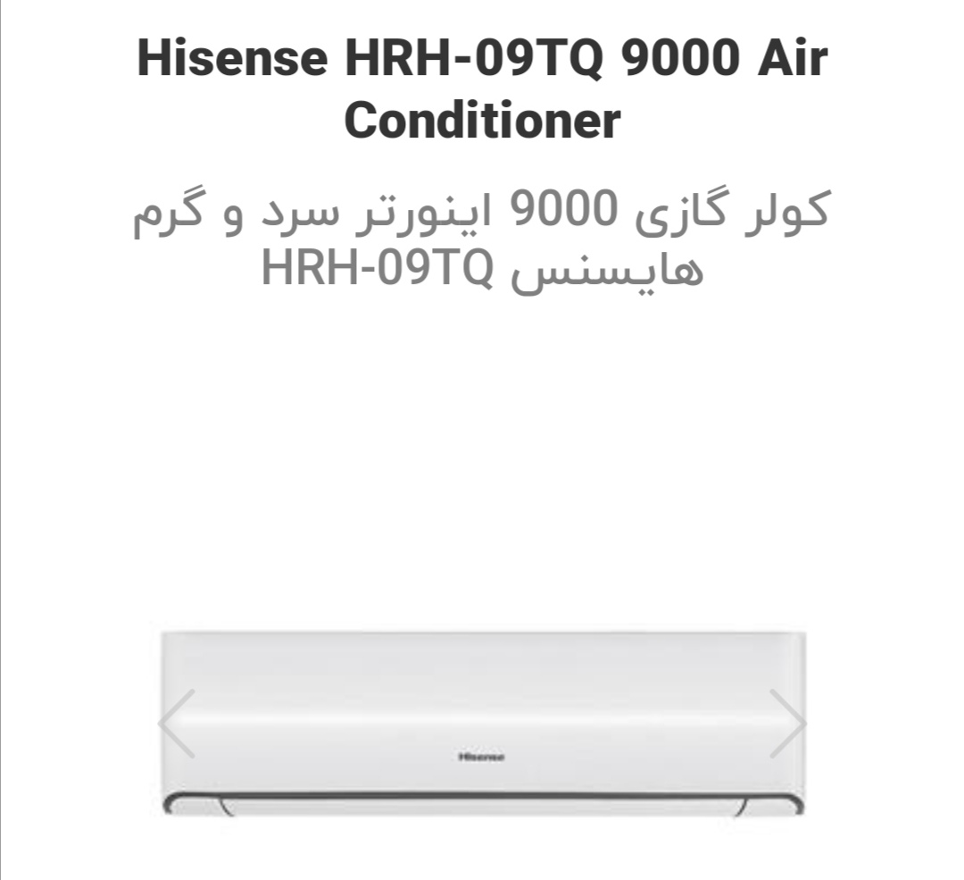 کولر اسپلیت هایسنس9000 اینورتر سرد وگرم HIH_09TG